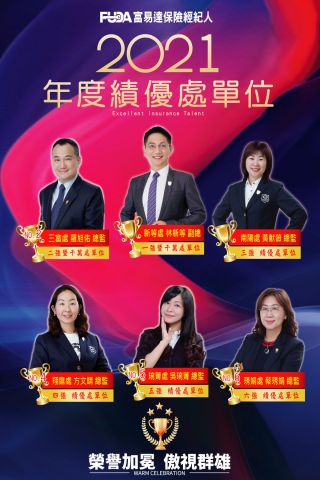 110年度績優處單位