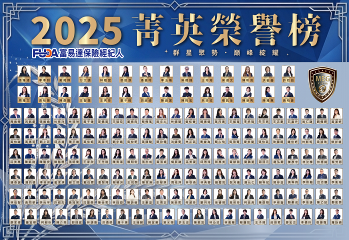 114菁英會員