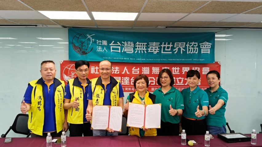 富易達保經開啟公益新里程❤️成立富易達台中分會 用實際行動推廣反毒❤️