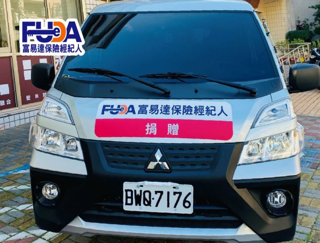 富易達保經共同捐助慈善機構交通車❤️ .ᐟ.ᐟ交車了.ᐟ.ᐟ❤️